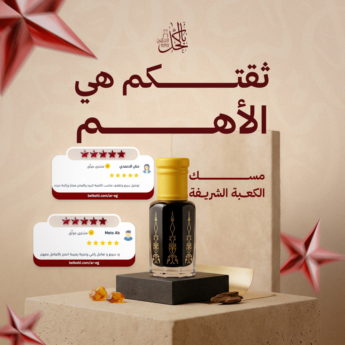 مسك الكعبة الشريفة سعودي – تولة كاملة