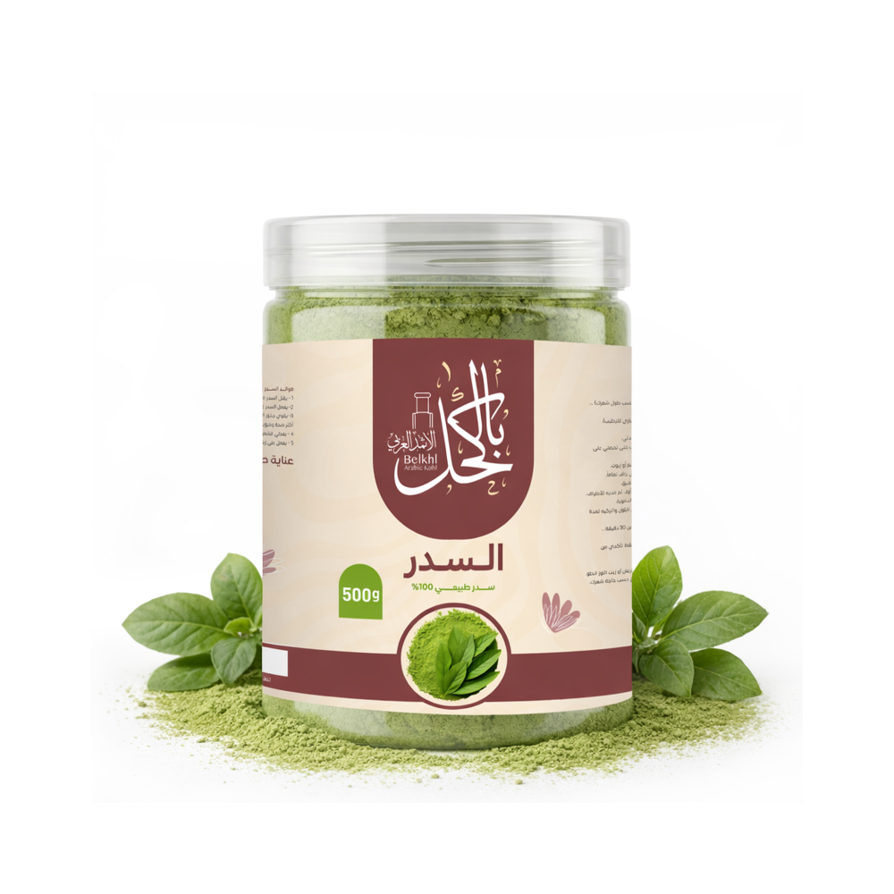 سدر المدينة الطبيعي نص كيلو 500 جرام