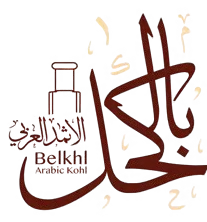 بيت الكحل