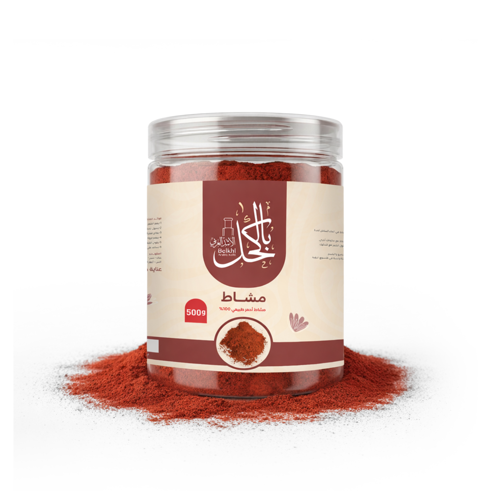مشاط احمر سعودي اصلي نص كيلو 500 جرام
