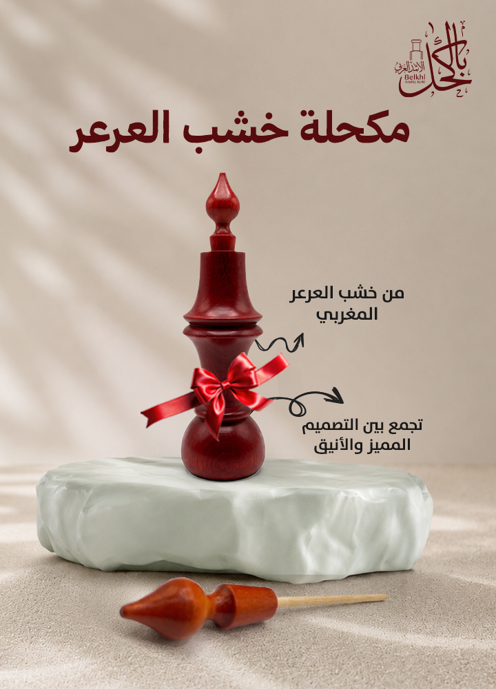 عرض اللمة ( 2 تولة كاملة كحل إثمد اسود أصفهاني + ربع تولة كاملة إثمد احمر أصفهاني + ربع تولة إثمد اسود أصفهاني + ( تولة كاملة مسك أبيض + تولة كاملة مسك أسود + 2 مكحلة مجانا )