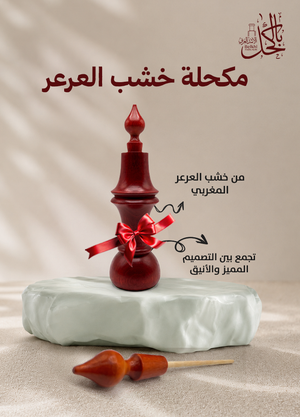 عرض اللمة ( 2 تولة كاملة كحل إثمد اسود أصفهاني + ربع تولة كاملة إثمد احمر أصفهاني + ربع تولة إثمد اسود أصفهاني + ( تولة كاملة مسك أبيض + تولة كاملة مسك أسود + 2 مكحلة مجانا )