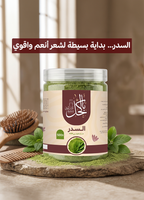 سدر المدينة الطبيعي نص كيلو 500 جرام