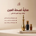 عرض خاص – ربع تولة إثمد أسود + مكحلة نحاس