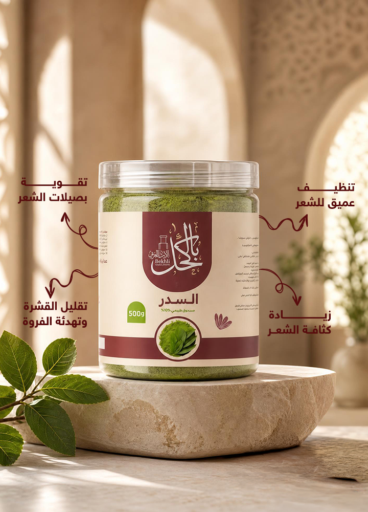 سدر المدينة الطبيعي نص كيلو 500 جرام