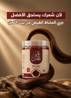 مشاط احمر سعودي اصلي نص كيلو 500 جرام