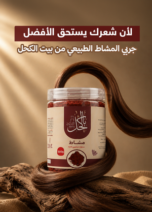 مشاط احمر سعودي اصلي نص كيلو 500 جرام