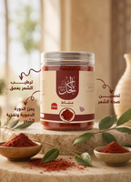 مشاط احمر سعودي اصلي نص كيلو 500 جرام