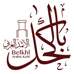 بيت الكحل