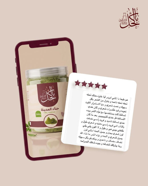 رأي عميل من عملاء بيت الكحل