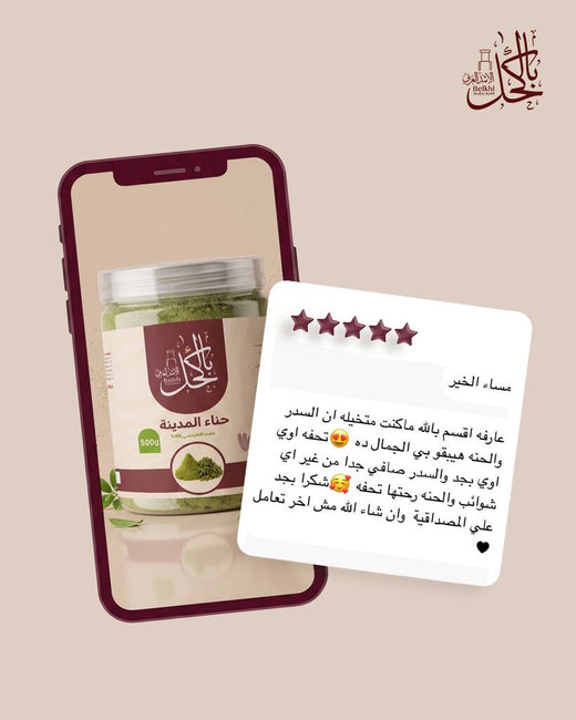 رأي عميل من عملاء بيت الكحل