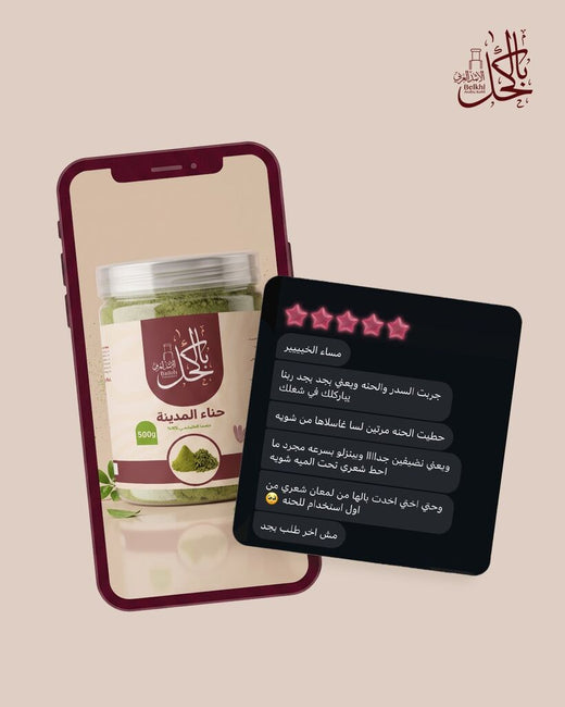 رأي عميل من عملاء بيت الكحل