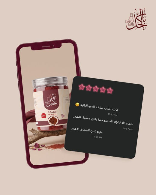 رأي عميل من عملاء بيت الكحل