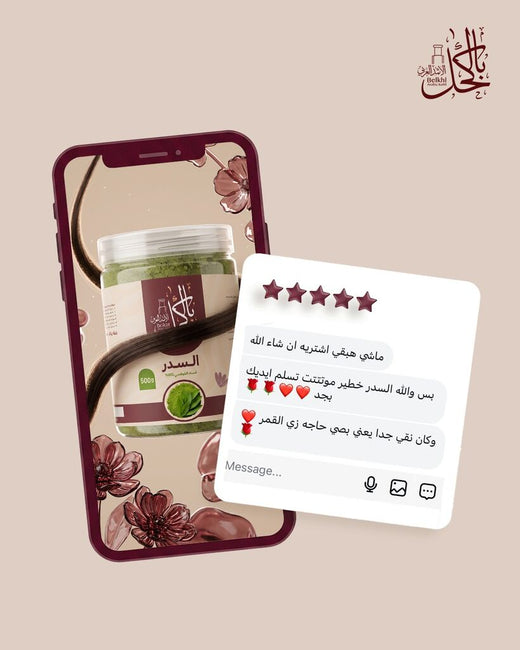 رأي عميل من عملاء بيت الكحل