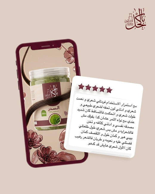 رأي عميل من عملاء بيت الكحل
